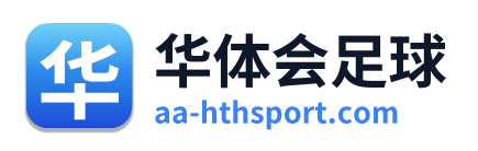 华体会足球 Logo